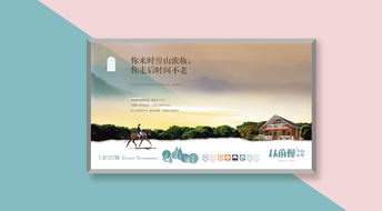 從前慢，墅見生活——?jiǎng)e墅地產(chǎn)品牌VI設(shè)計(jì)發(fā)布廣告